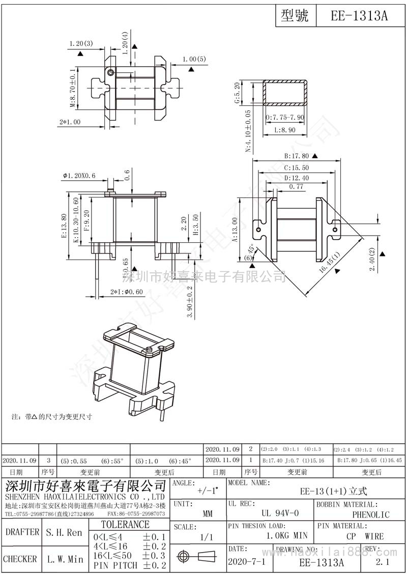 EE1313A/EE13(1+1)立式