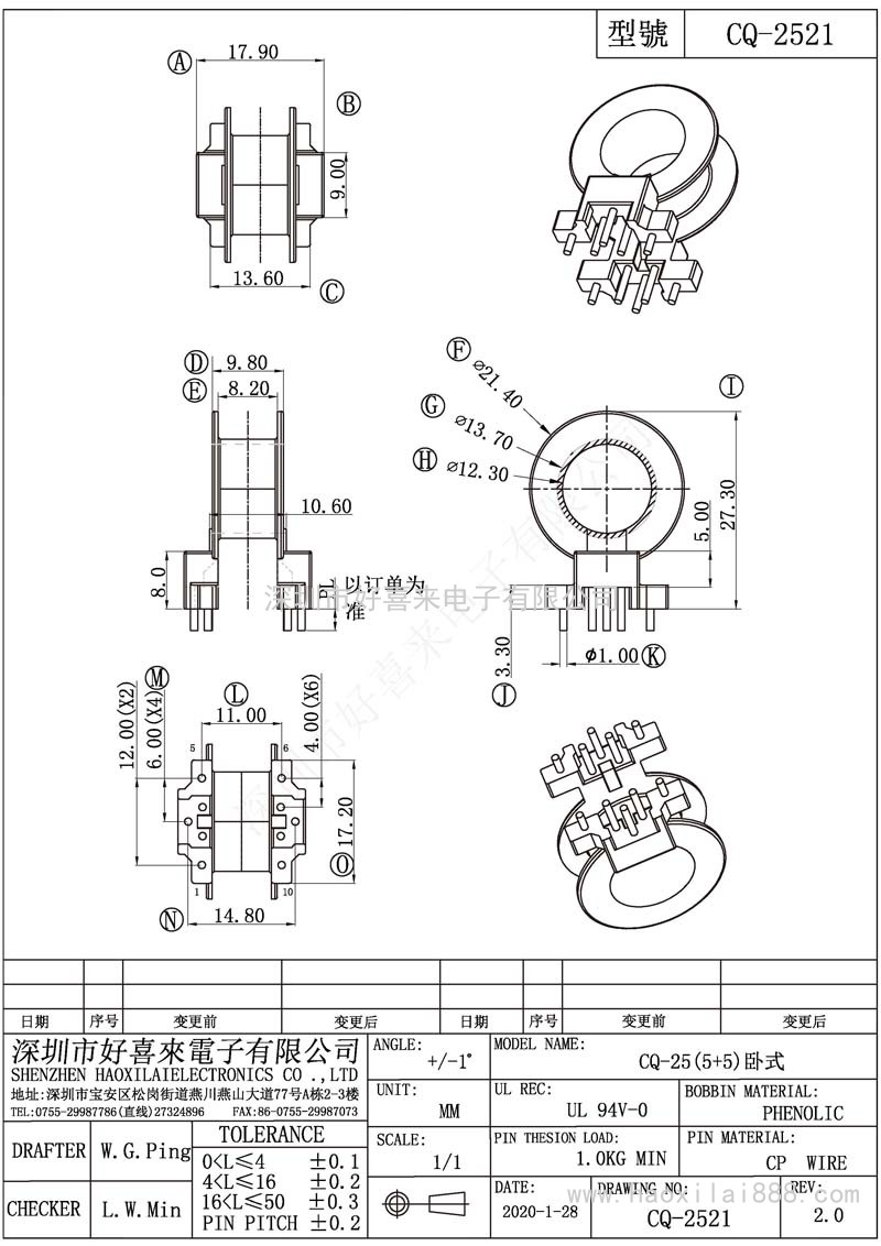 CQ2521/CQ25(5+5)臥式