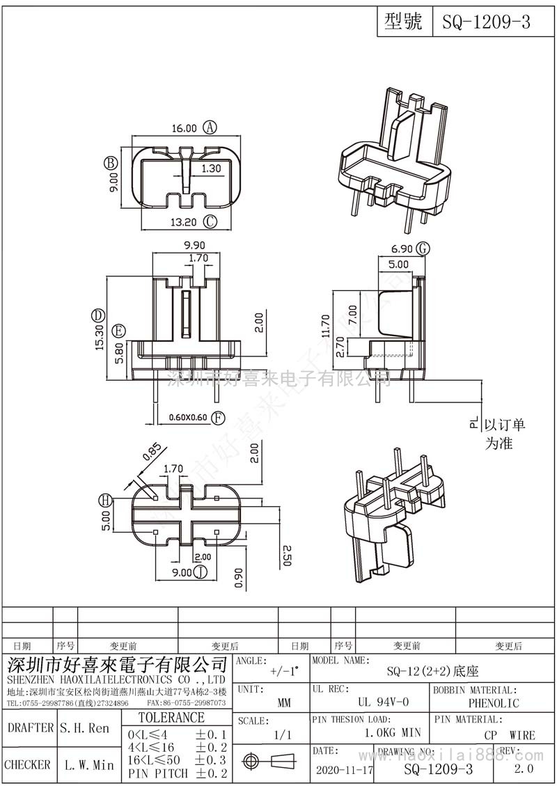 SQ1209-3/SQ12(2+2)底座