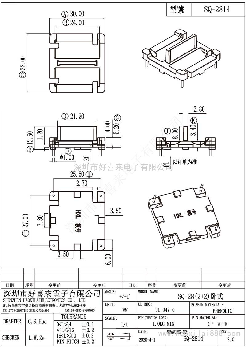 SQ2814/SQ28(2+2)臥式