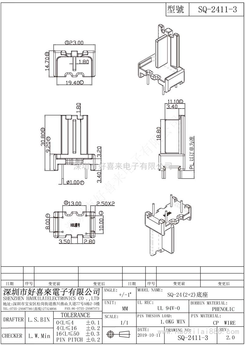 SQ2411-3/SQ24(2+2)底座