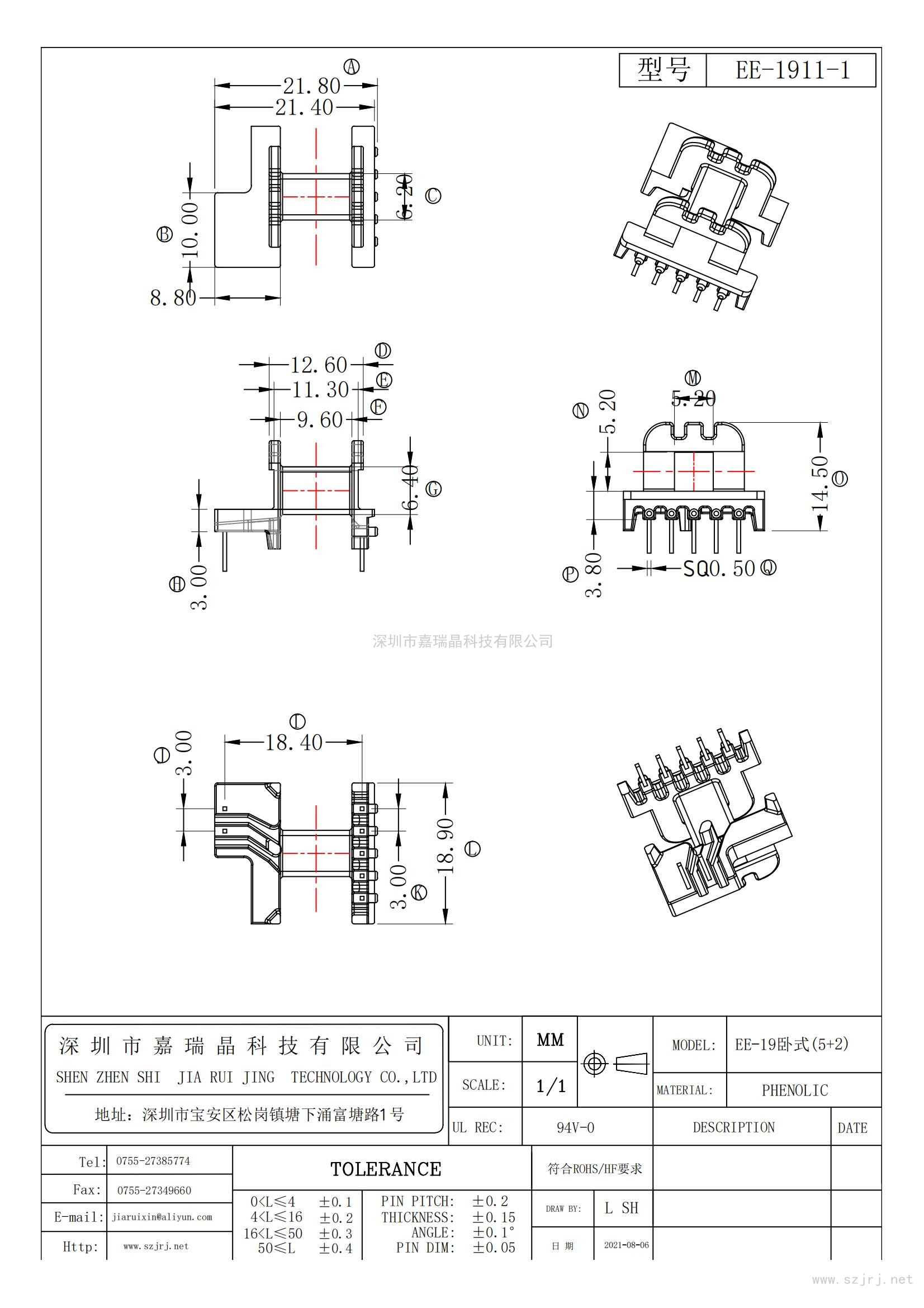 EE-1911-1/EE19臥式5+2