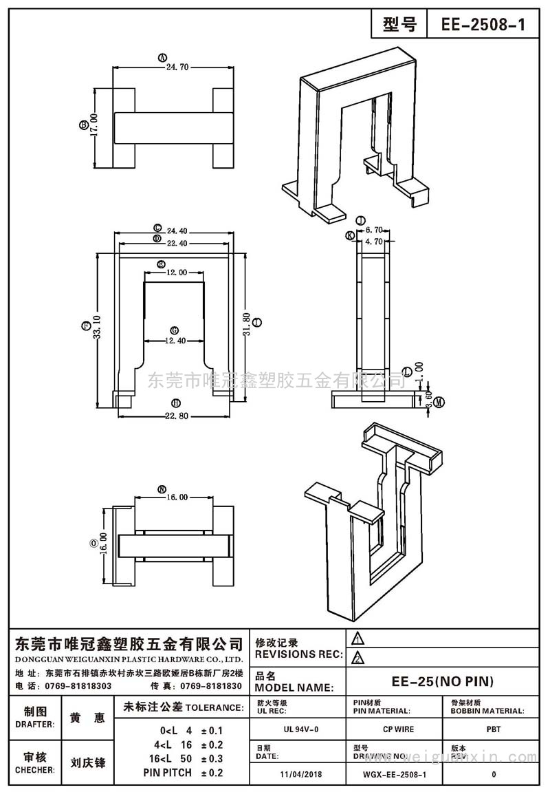 EE-2508-1/EE-25(NOPIN)