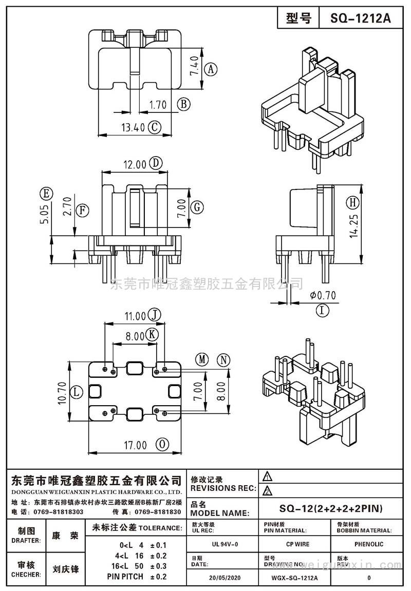 SQ-1212A/SQ-12(2+2+2+2PIN)