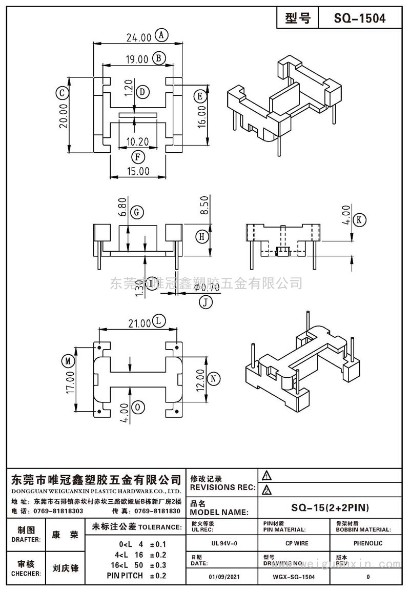 SQ-1504/SQ-15(2+2PIN)