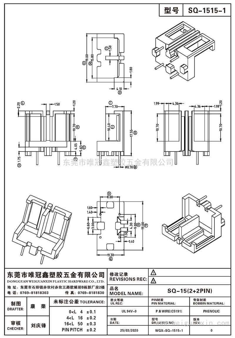 SQ-1515-1/SQ-15(2+2PIN)