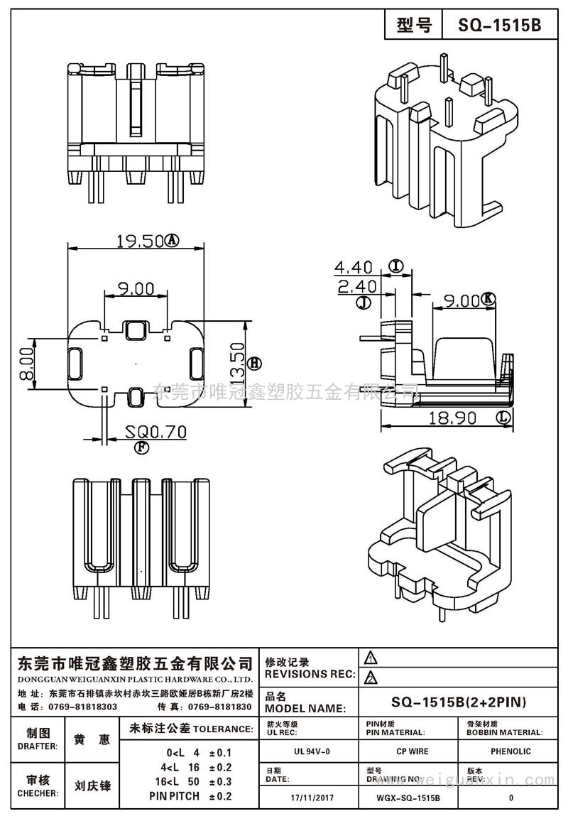 SQ-1515B/SQ-15(2+2PIN)