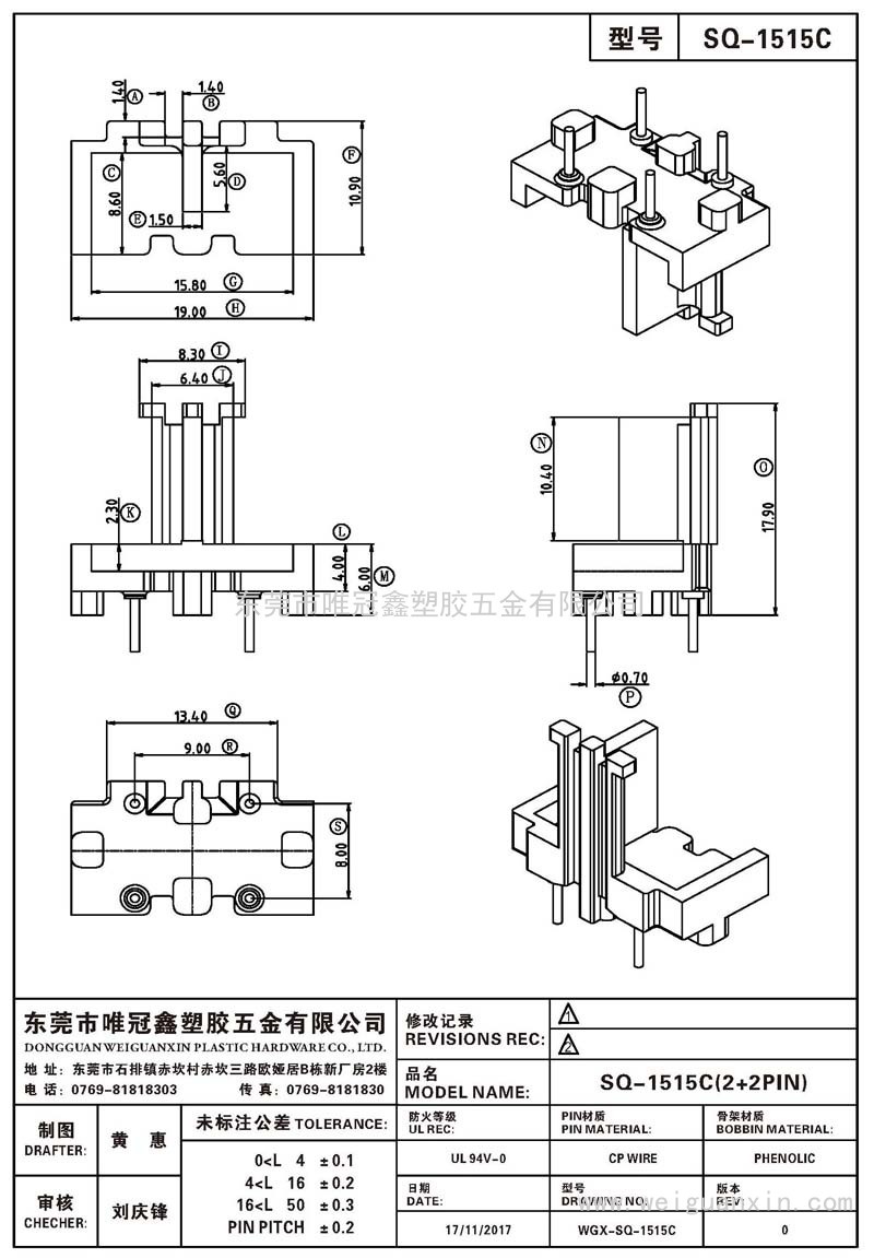 SQ-1515C/SQ-15(2+2PIN)