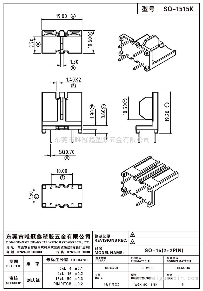 SQ-1515K/SQ-15(2+2PIN)