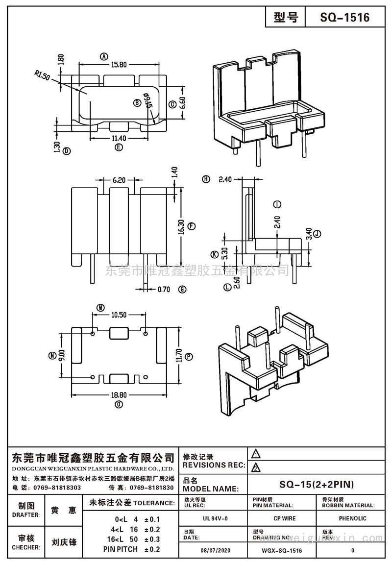 SQ-1516/SQ-15(2+2PIN)