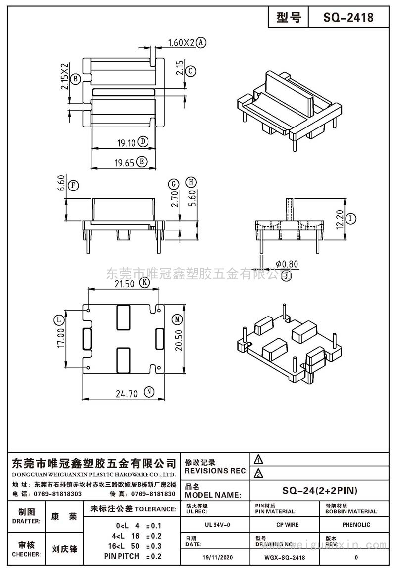 SQ-2418/SQ-24(2+2PIN)