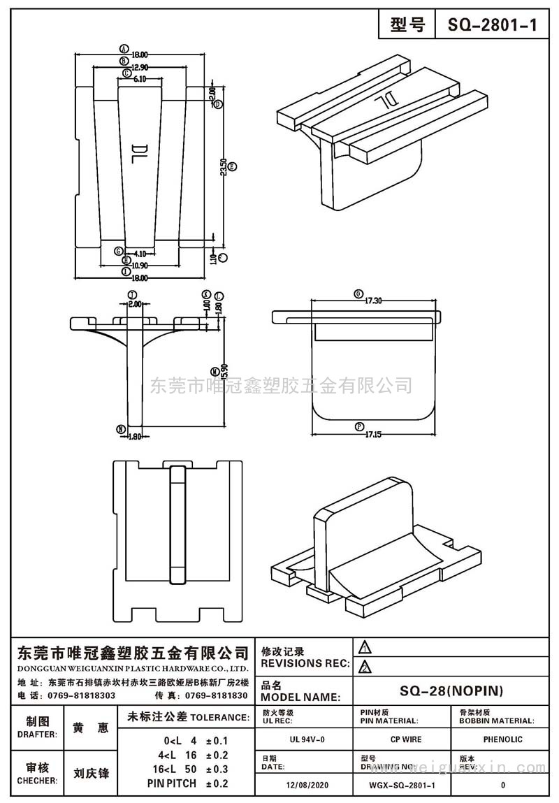 SQ-2801-1/SQ-28(NOPIN)