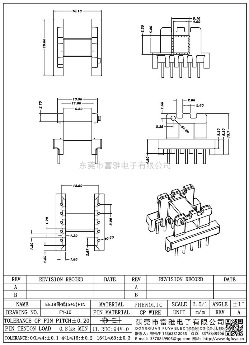 FY-19/EE19臥式(5+5)PIN