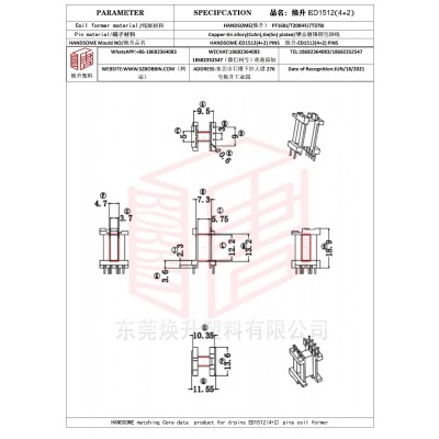 煥升塑料EDR1610(6+6)高頻變壓器骨架磁芯BOBBIN圖紙