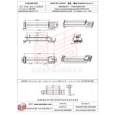 煥升塑料EDR4614(5+5)-1高頻變壓器骨架磁芯BOBBIN圖紙