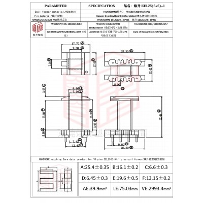 煥升塑料EEL25(5+5)-1高頻變壓器骨架磁芯BOBBIN圖紙