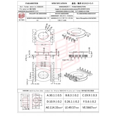 煥升塑料EQ30(5+5)-5高頻變壓器骨架磁芯BOBBIN圖紙