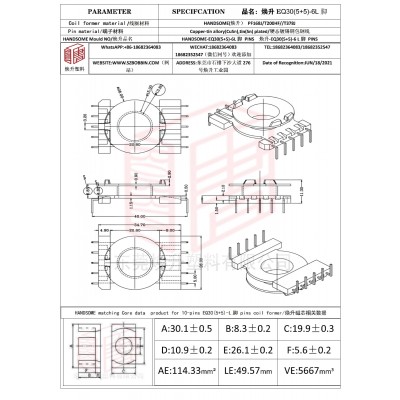 煥升塑料EQ30(5+5)-6L腳高頻變壓器骨架磁芯BOBBIN圖紙