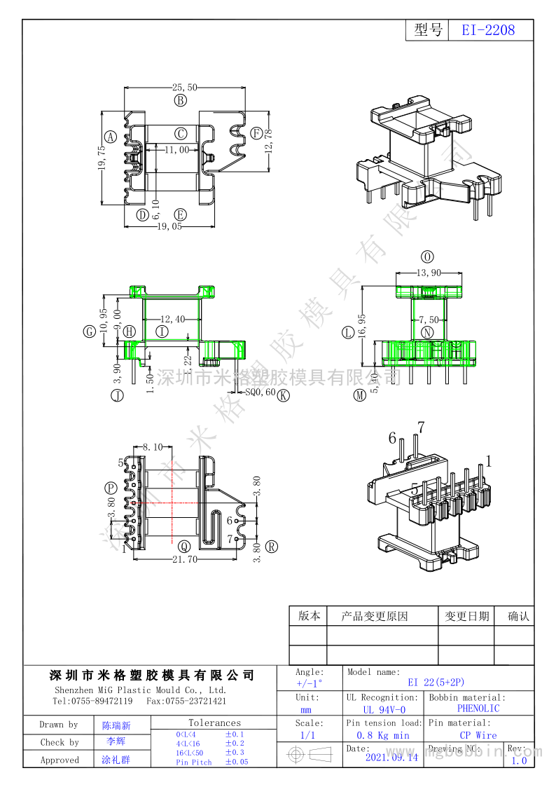 EI-2208  立式5+2PIN