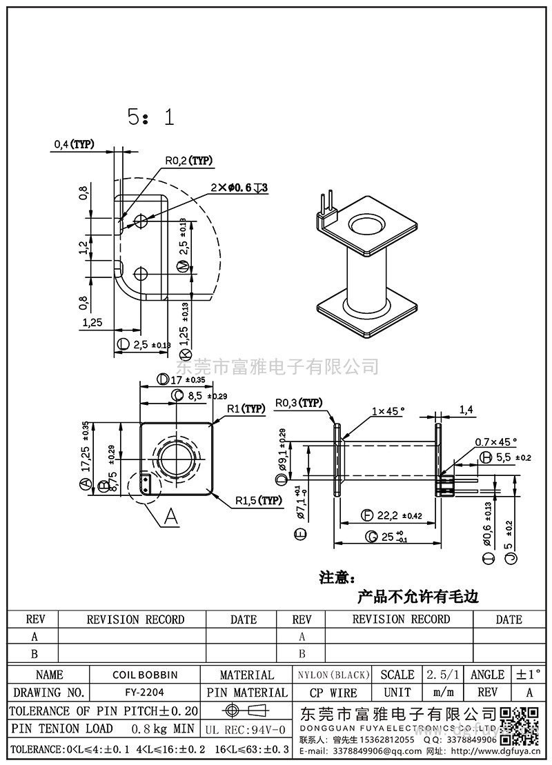 FY-2204/COIL BOBBIN