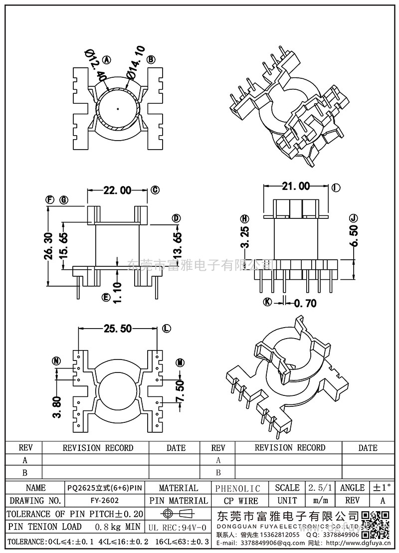 FY-2602/PQ2625立式(6+6)PIN