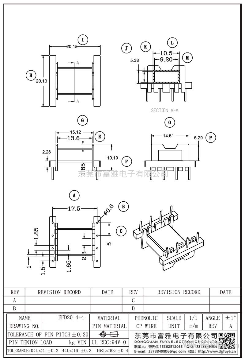 EFD20臥式(4+4)PIN