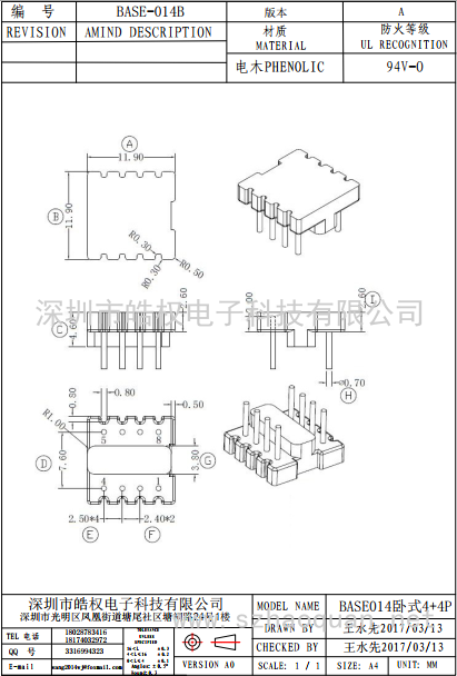 ba<i></i>se-014B臥式4+4P