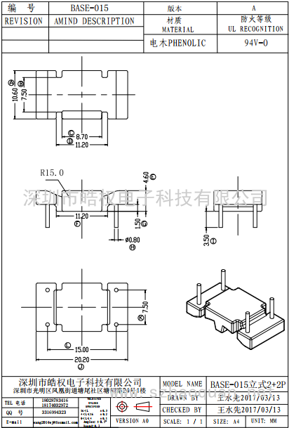 ba<i></i>se-015臥式2+2P