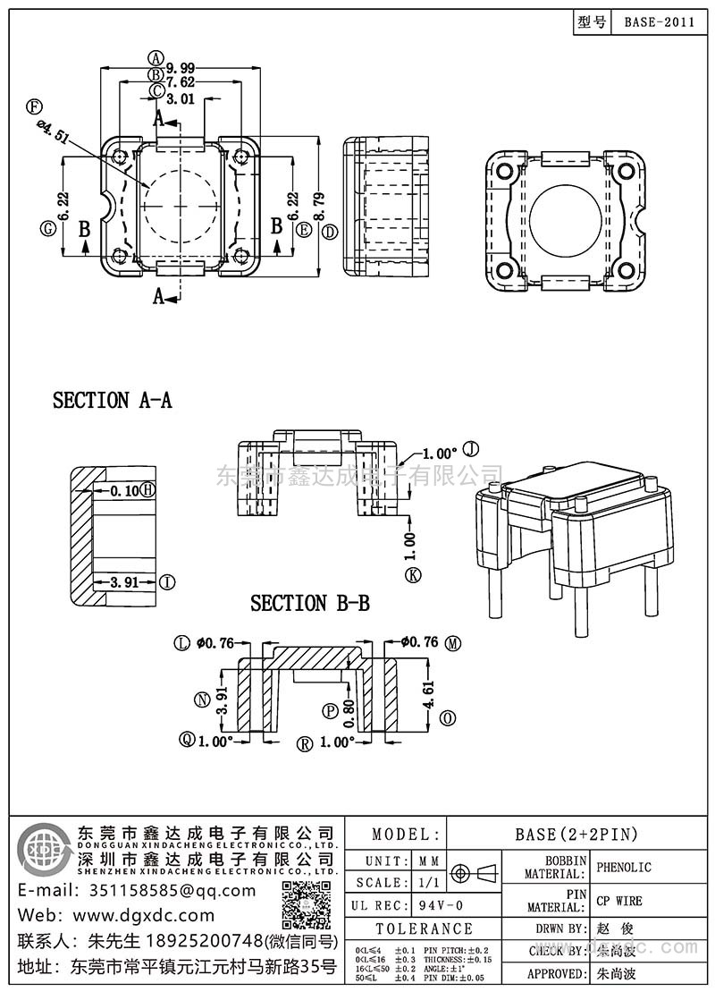 ba<i></i>se-2011/ba<i></i>se(2+2PIN)