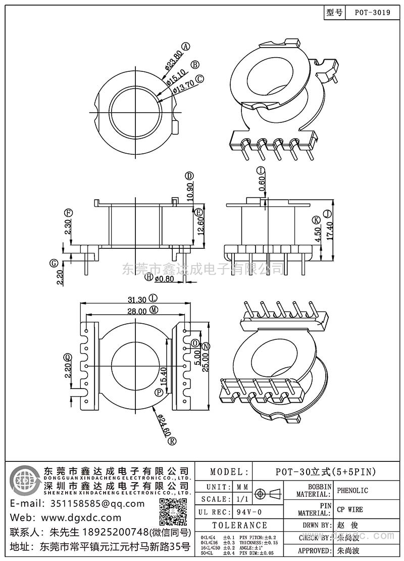 POT-3019/POT-30立式(5+5PIN)