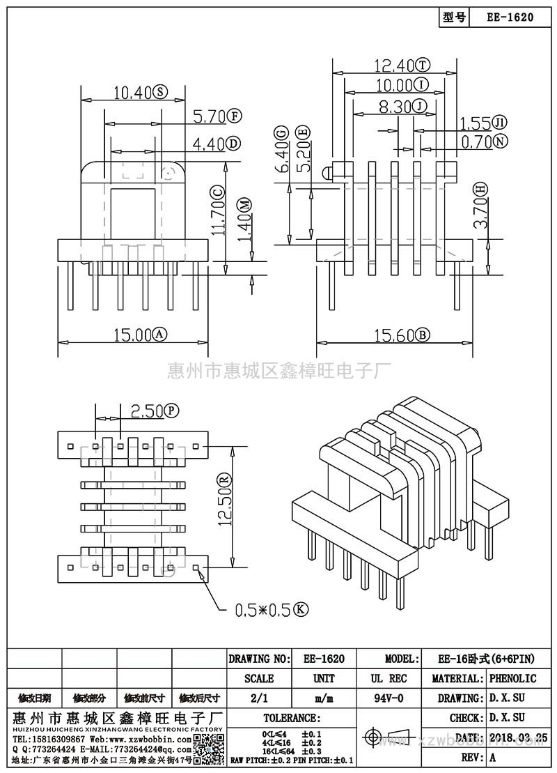 EE-1620/EE-16臥式(6+6PIN)