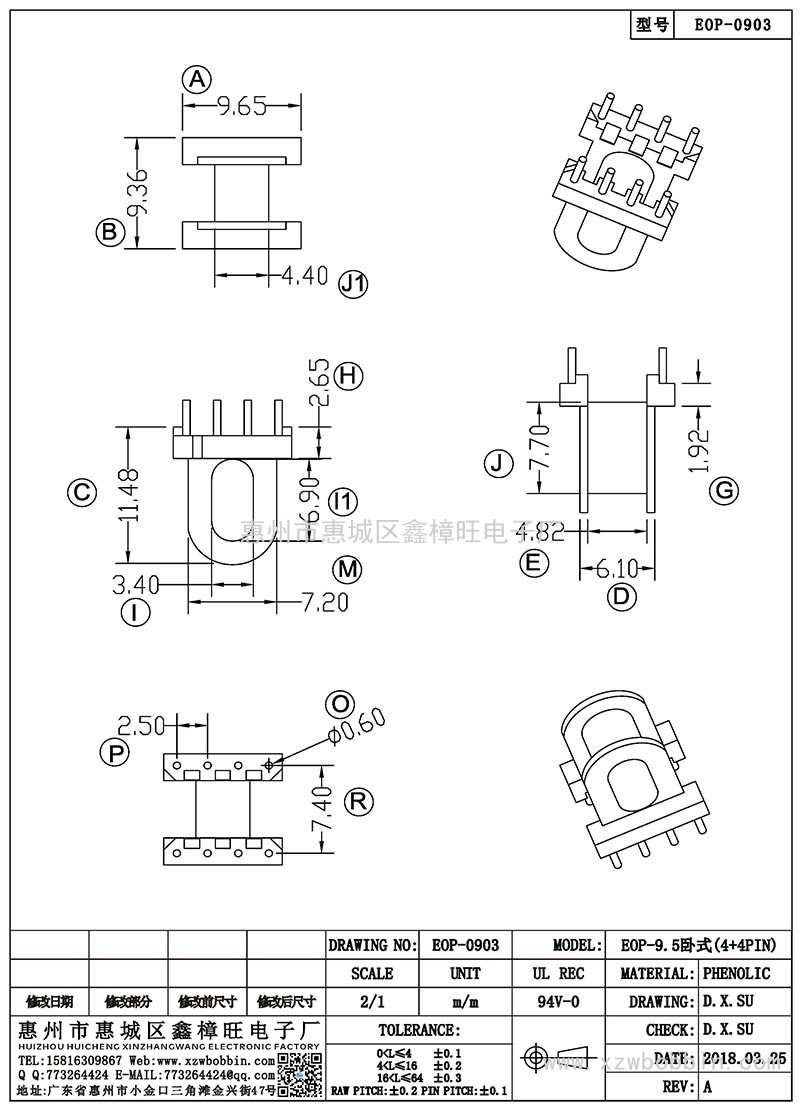 EOP-0903/EOP-9.5臥式(4+4PIN)