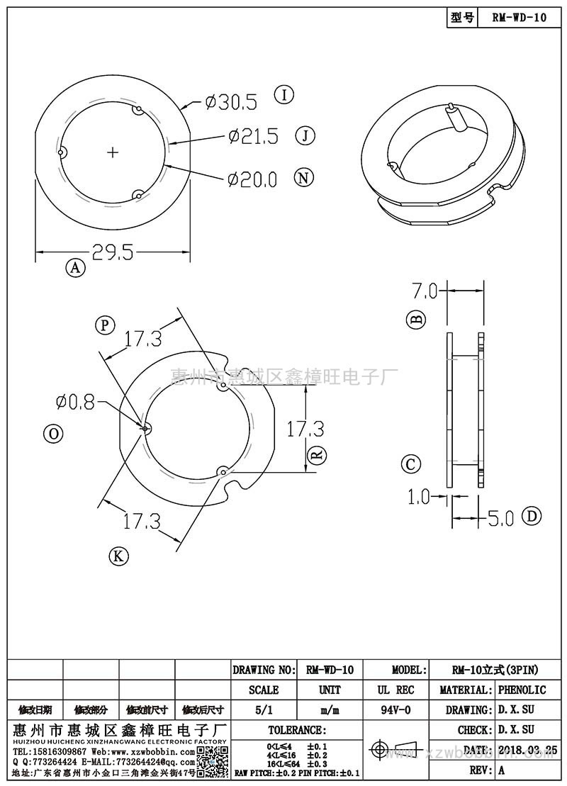 RM-WD-10/RM-10立式(3PIN)