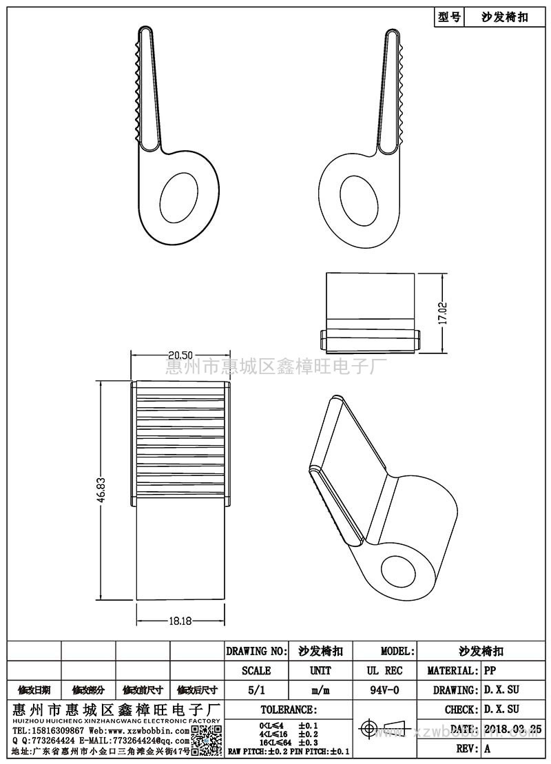 沙發(fā)椅扣/沙發(fā)椅扣