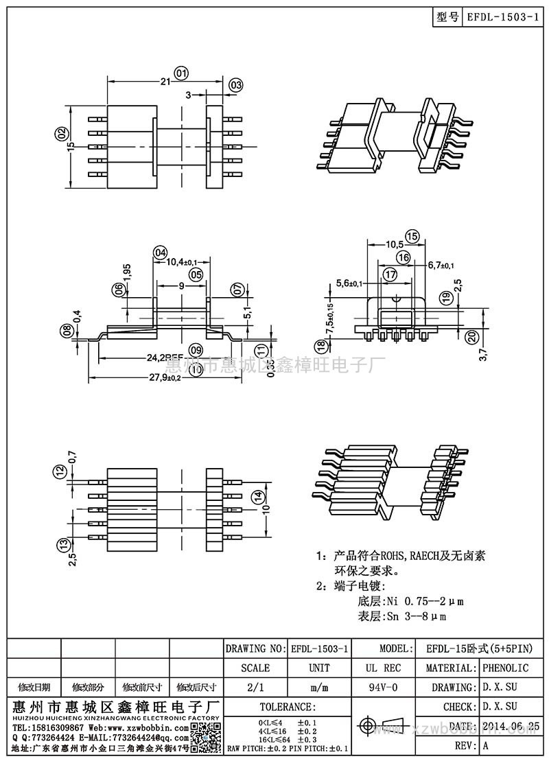 EFDL-1503-1/EFDL-15臥式(5+5PIN)