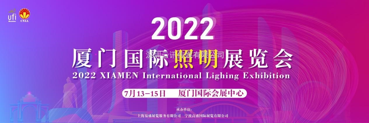 2022寧波照明展招展即將結束，三展聯動火熱進行中！