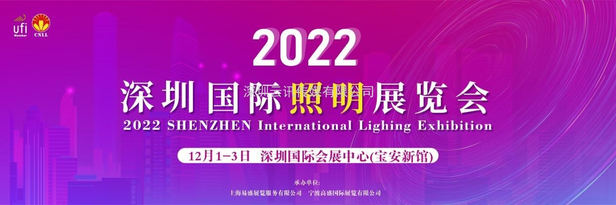 2022寧波照明展招展即將結束，三展聯動火熱進行中！