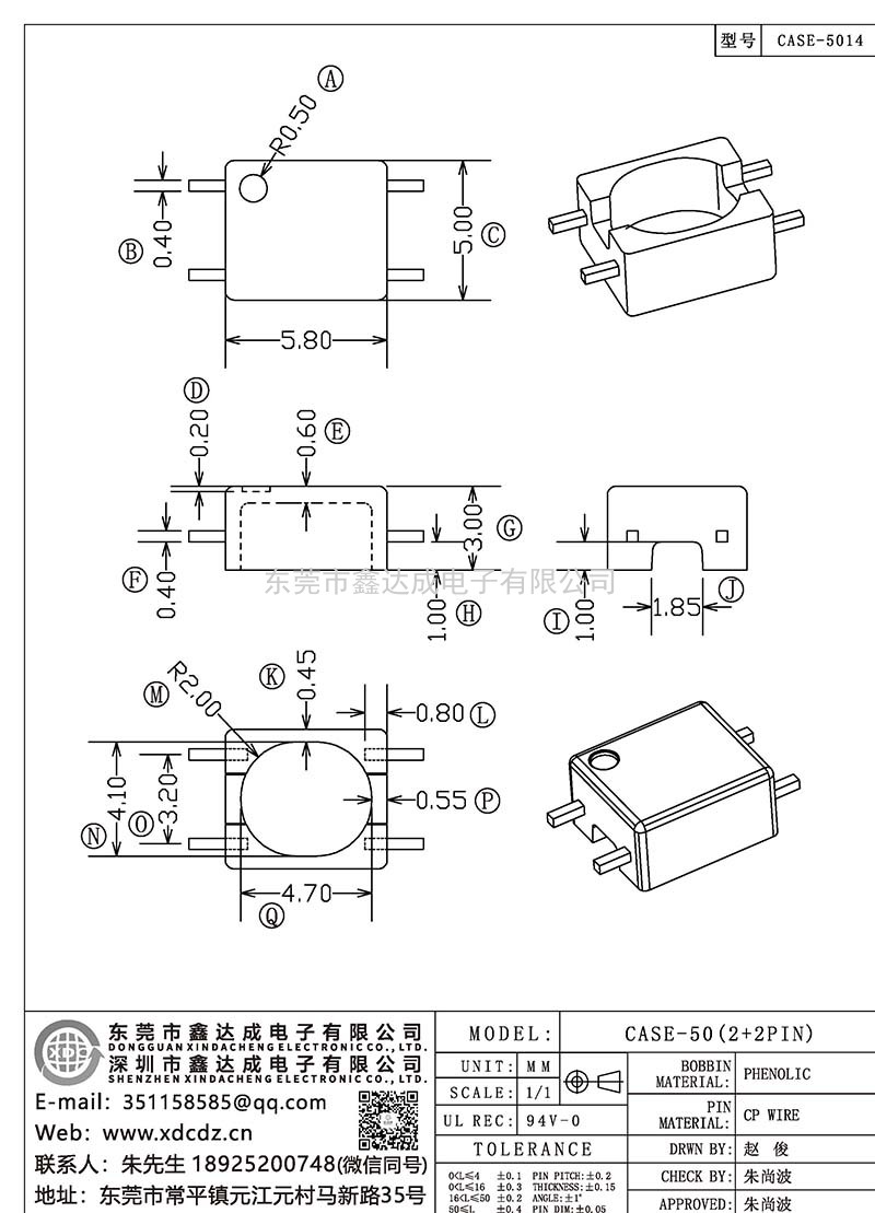 CASE-50(2+2PIN)