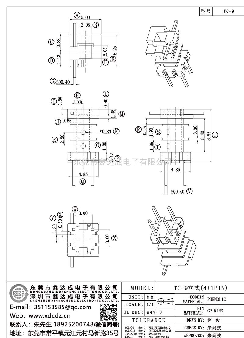 TC-9/TC-9立式(4+1PIN)