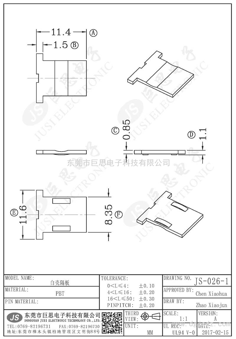 JS-026-1/白殼隔板