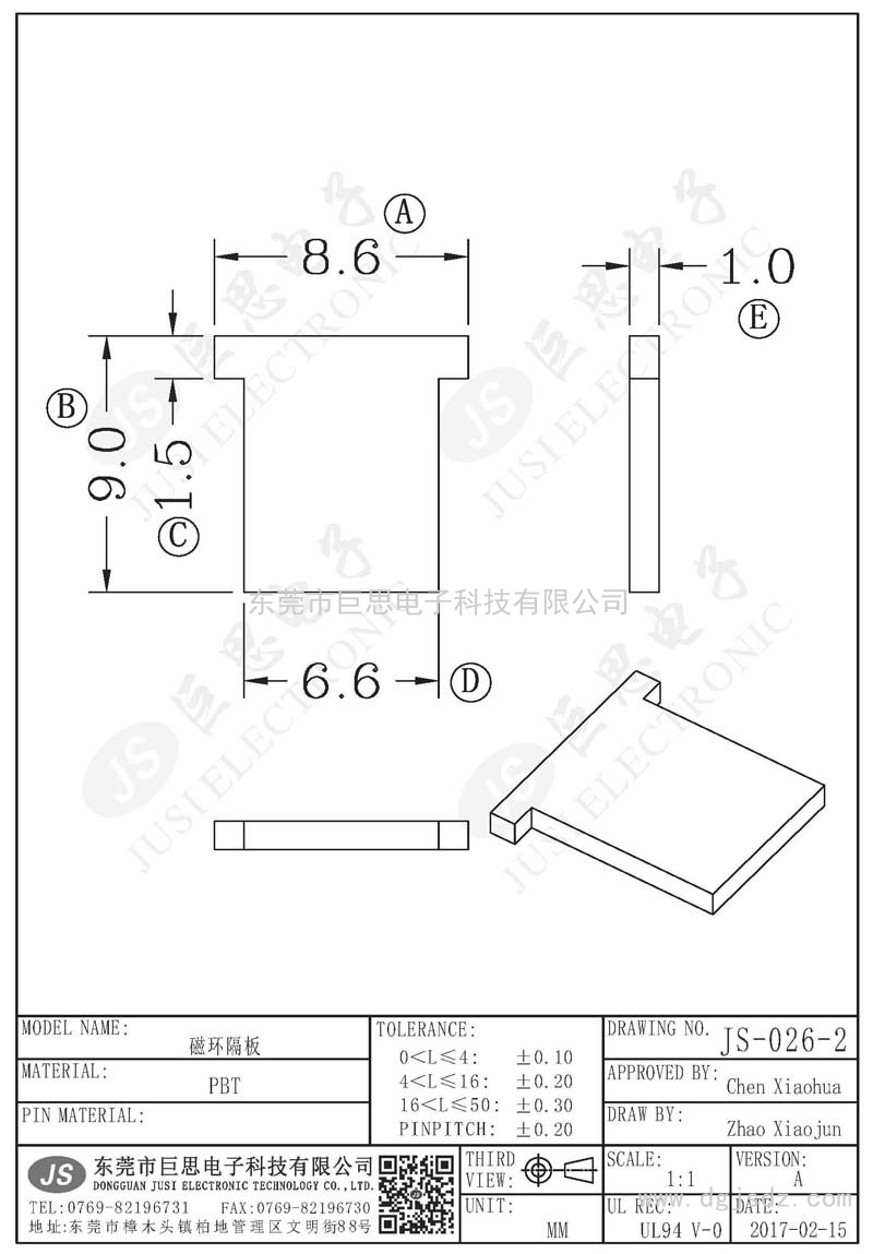 JS-026-2/磁環(huán)隔板