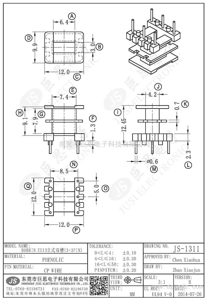 JS-1311/EE13立式雙槽(3+3PIN)