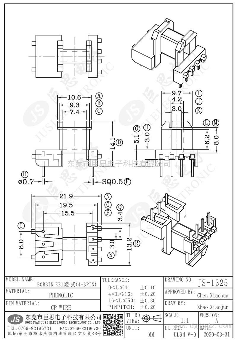 JS-1325/EE13臥式(4+3PIN)