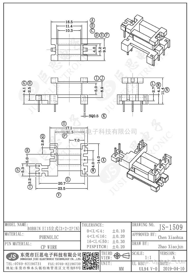 JS-1509/EI15立式(3+2+2PIN)