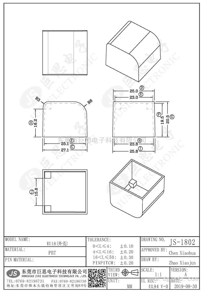 JS-1802/RU18(外殼)