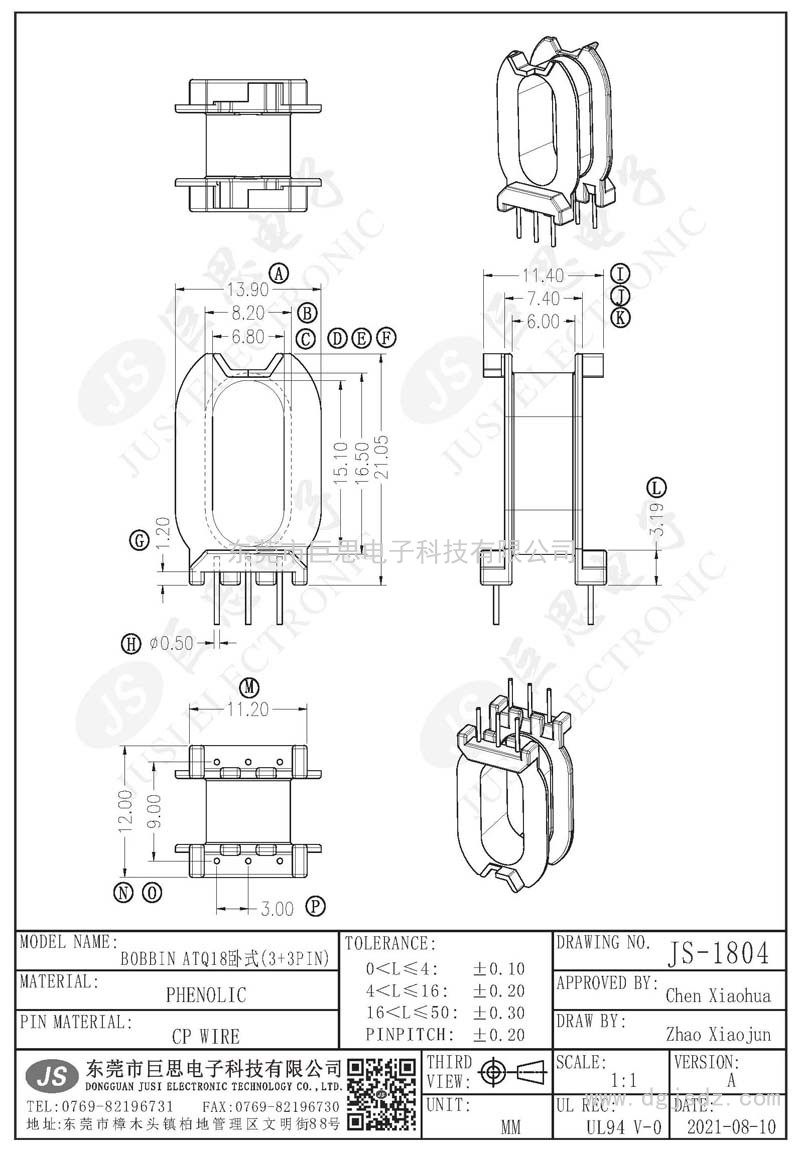 JS-1804/ATQ18臥式(3+3PIN)