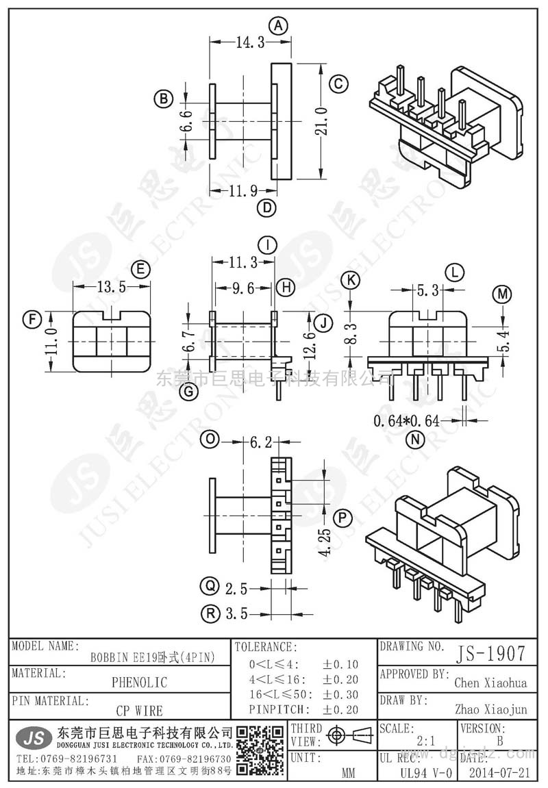 JS-1907/EE19臥式(4PIN)