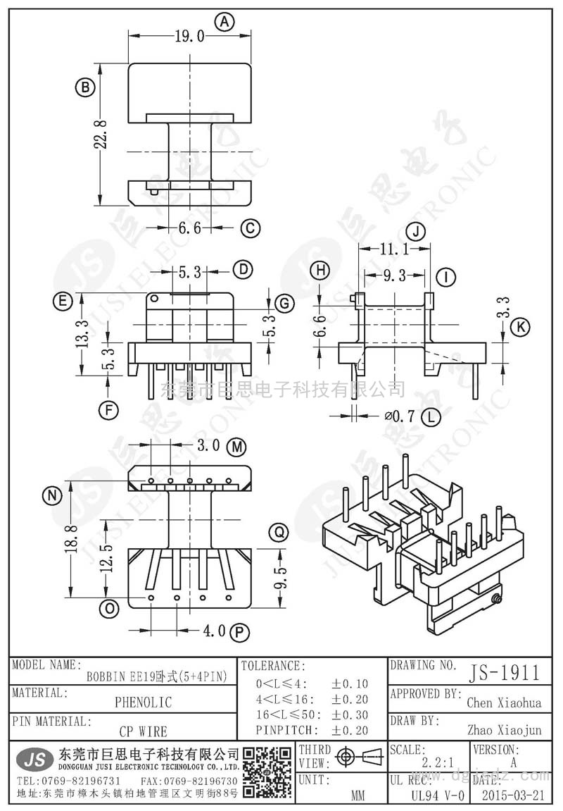 JS-1911/EE19臥式(5+4PIN)