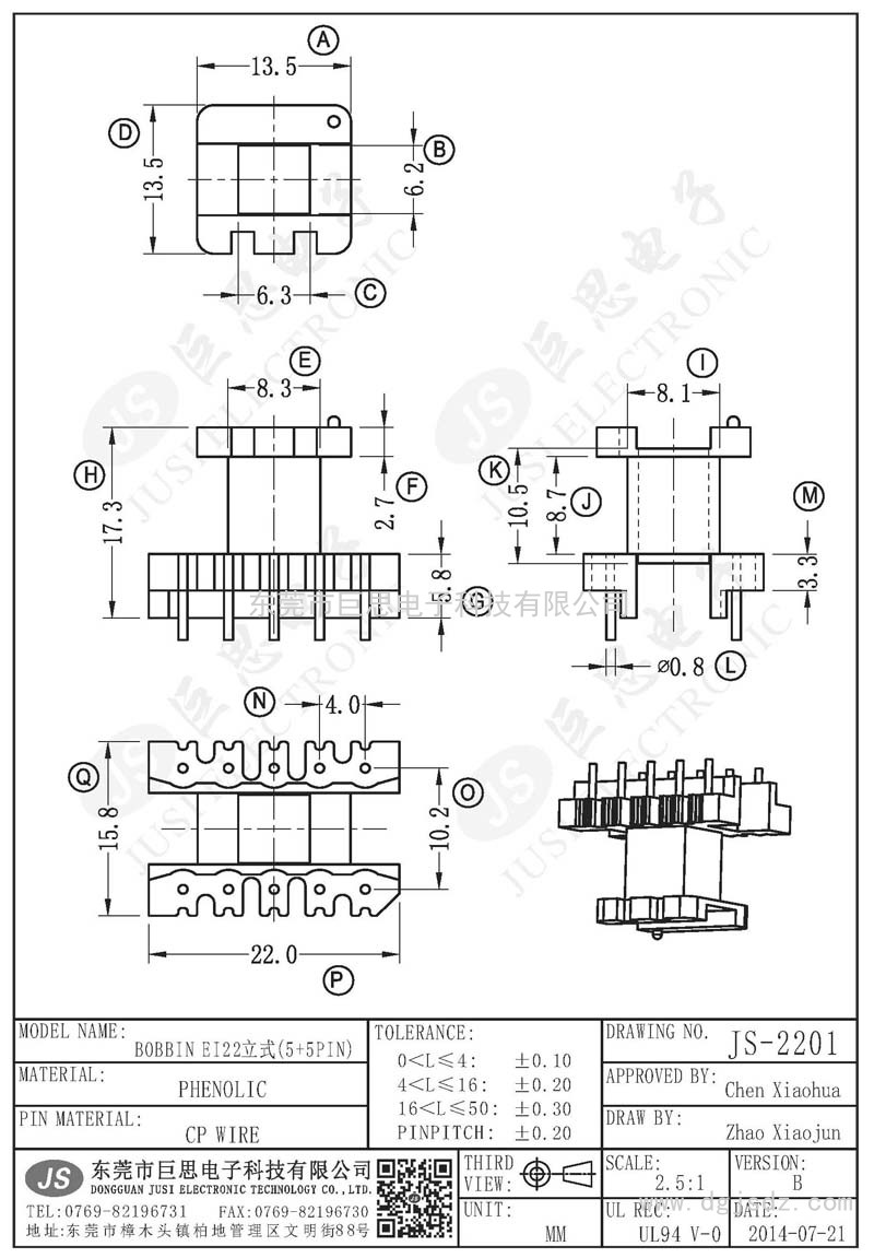 JS-2201/EI22立式(5+5PIN)