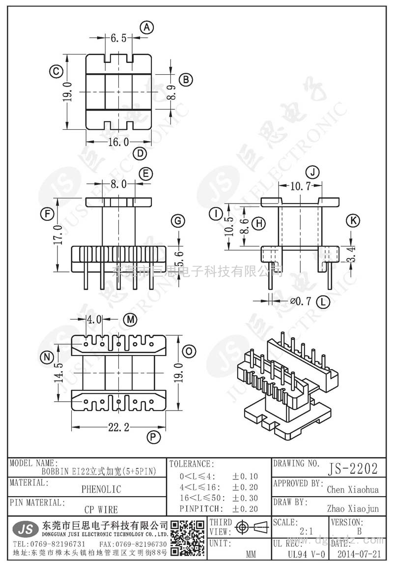 JS-2202/EI22立式加寬(5+5PIN)